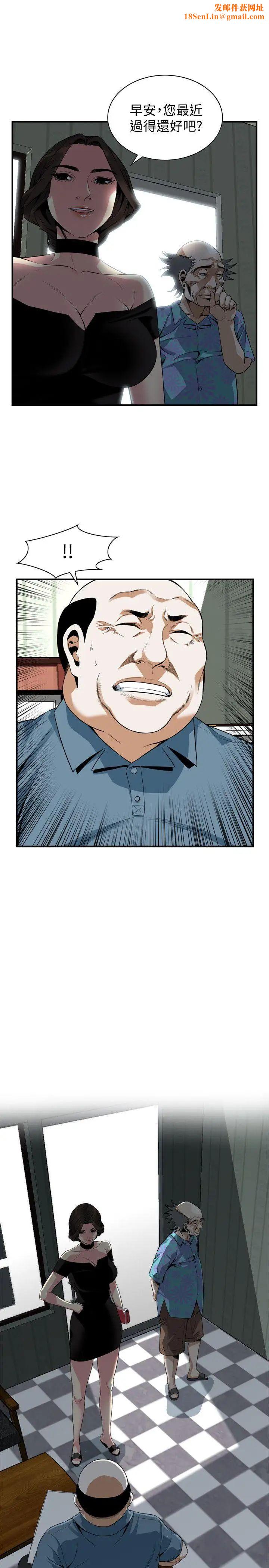 偷窥第136话-<第3季>大姐，妳要再把劲