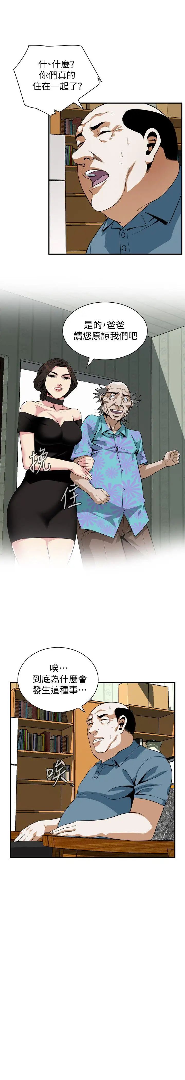 偷窥第136话-<第3季>大姐，妳要再把劲