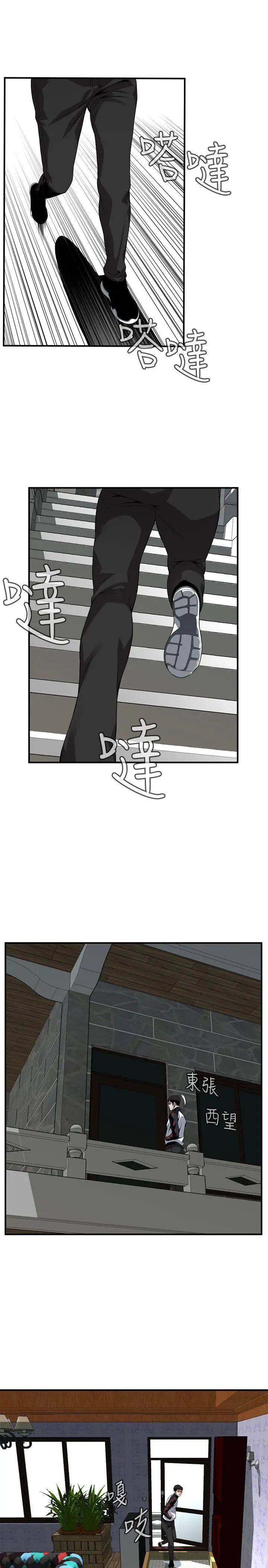 偷窥第136话-<第3季>大姐，妳要再把劲