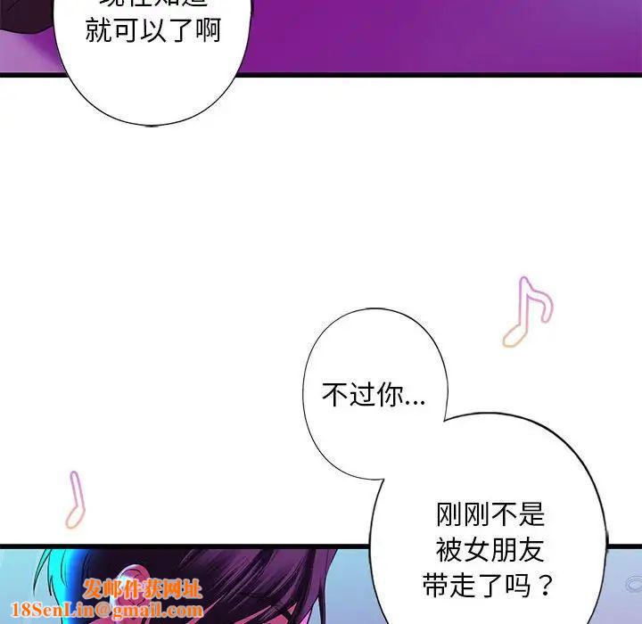 我的继姐第8话