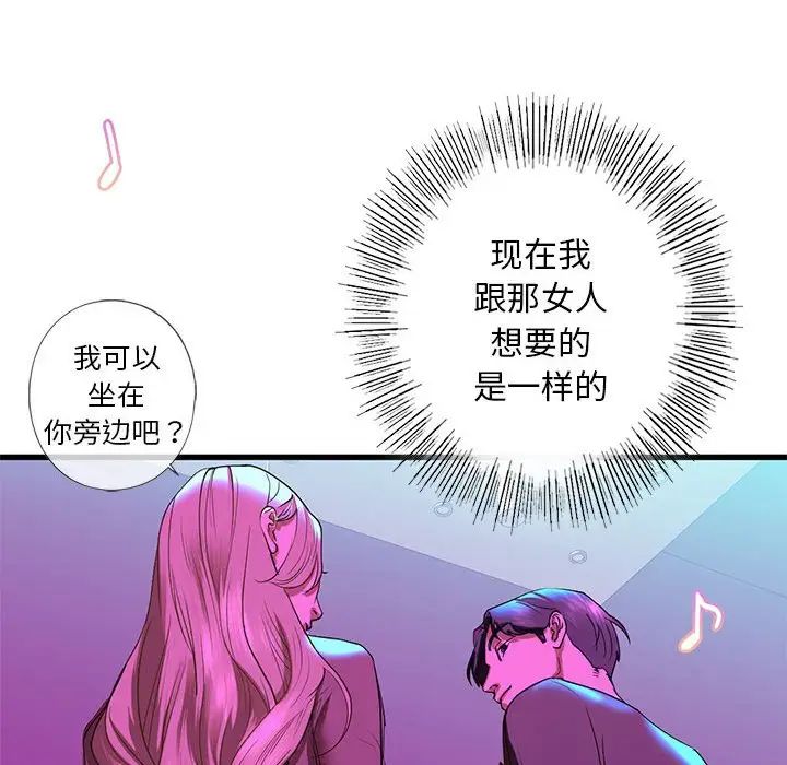 我的继姐第8话