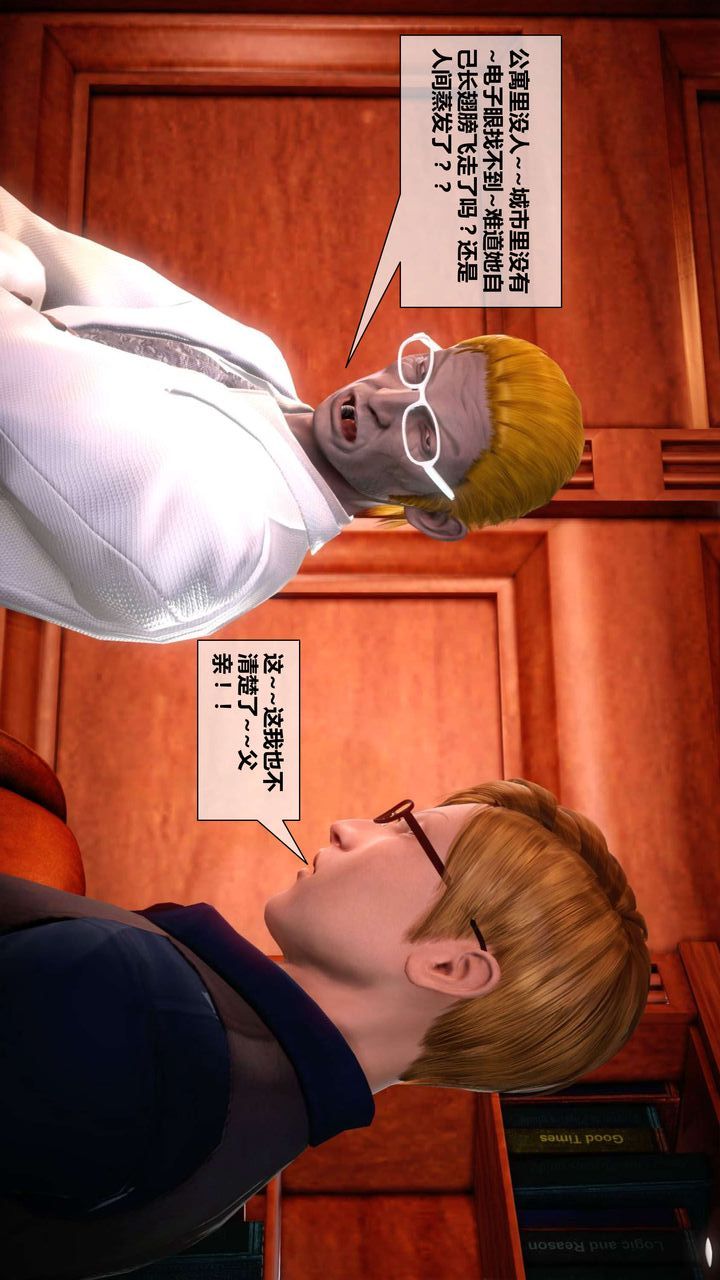 [3D]我的金城(罪恶金城)第1-2季[完整版]第二季04章【第4话】