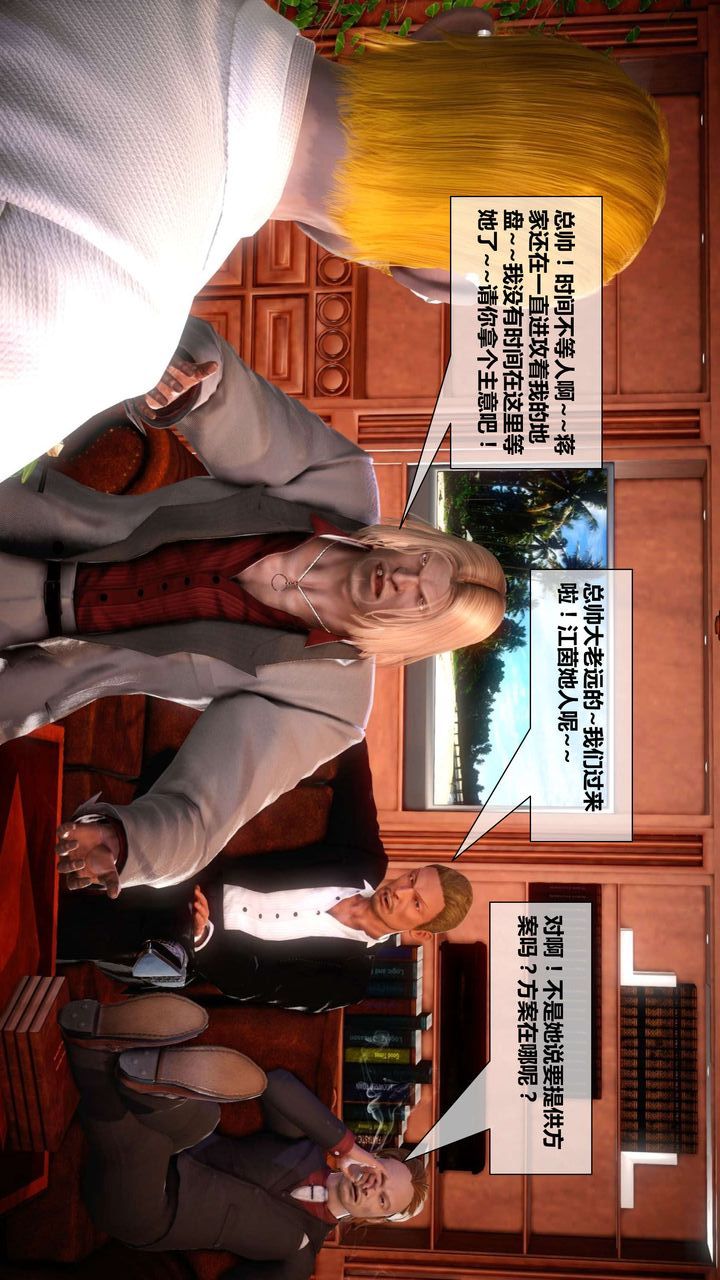 [3D]我的金城(罪恶金城)第1-2季[完整版]第二季04章【第4话】