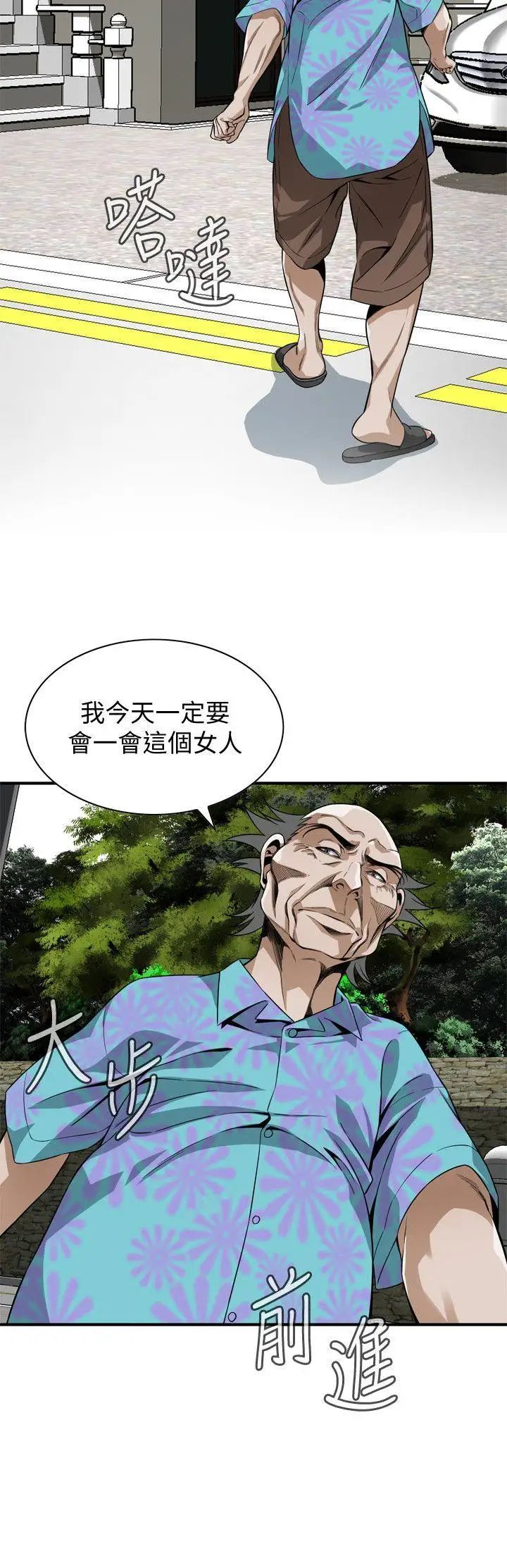 偷窥第136话-<第3季>大姐，妳要再把劲