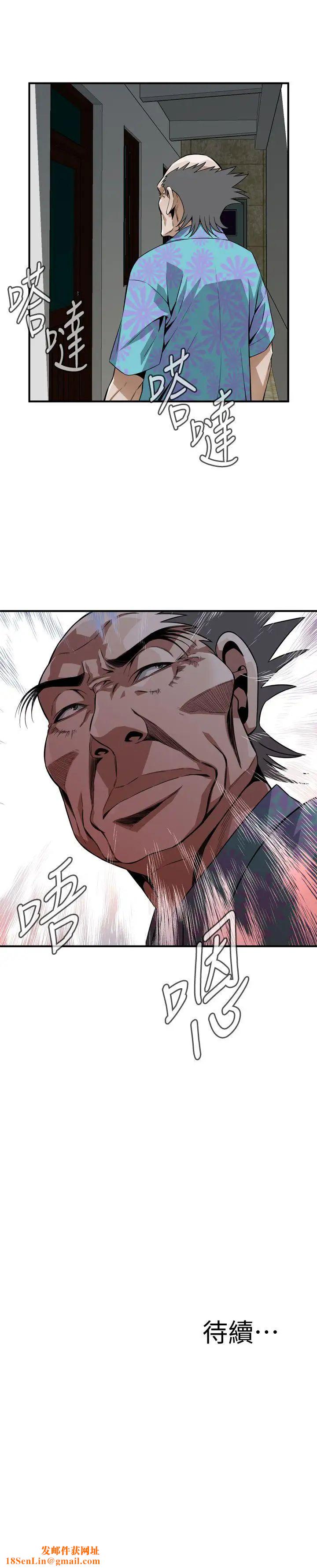 偷窥第136话-<第3季>大姐，妳要再把劲