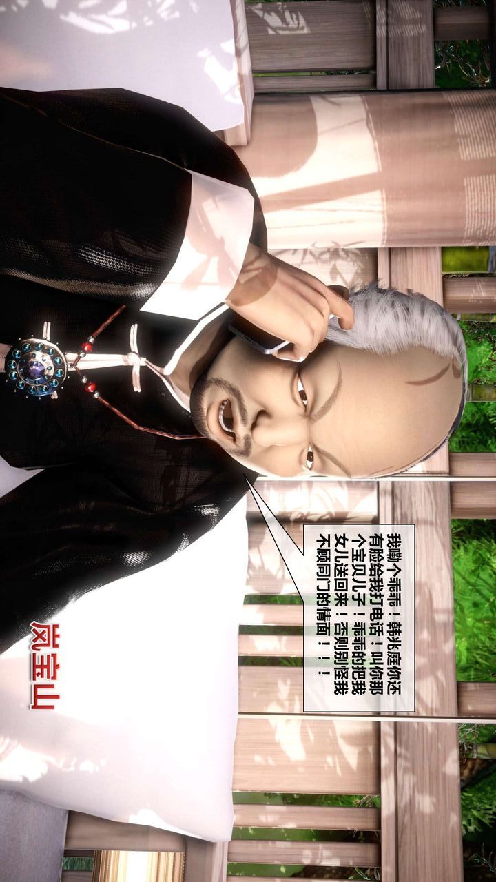 [3D]我的金城(罪恶金城)第1-2季[完整版]第二季04章【第4话】