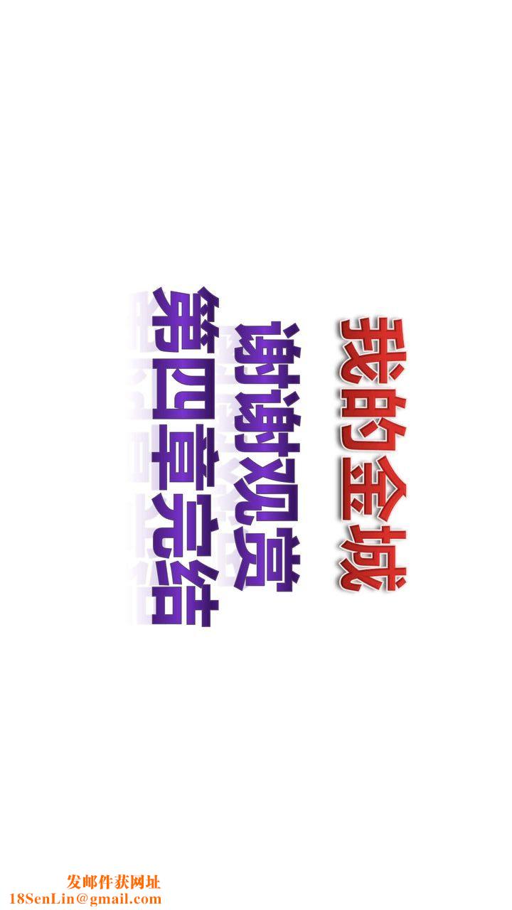 [3D]我的金城(罪恶金城)第1-2季[完整版]第二季04章【第4话】