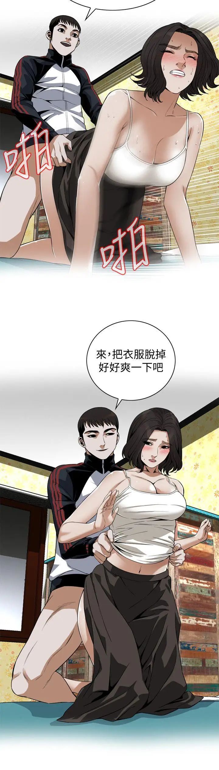偷窥第137话-<第3季>难以抗拒的小鲜肉