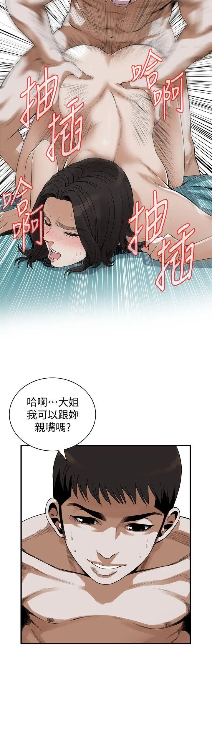 偷窥第137话-<第3季>难以抗拒的小鲜肉