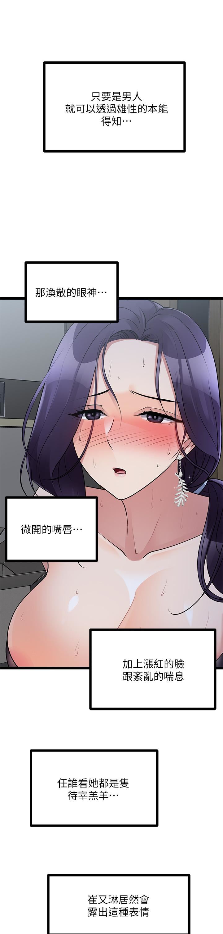 原味拍卖第21话-性癖特殊的崔课长