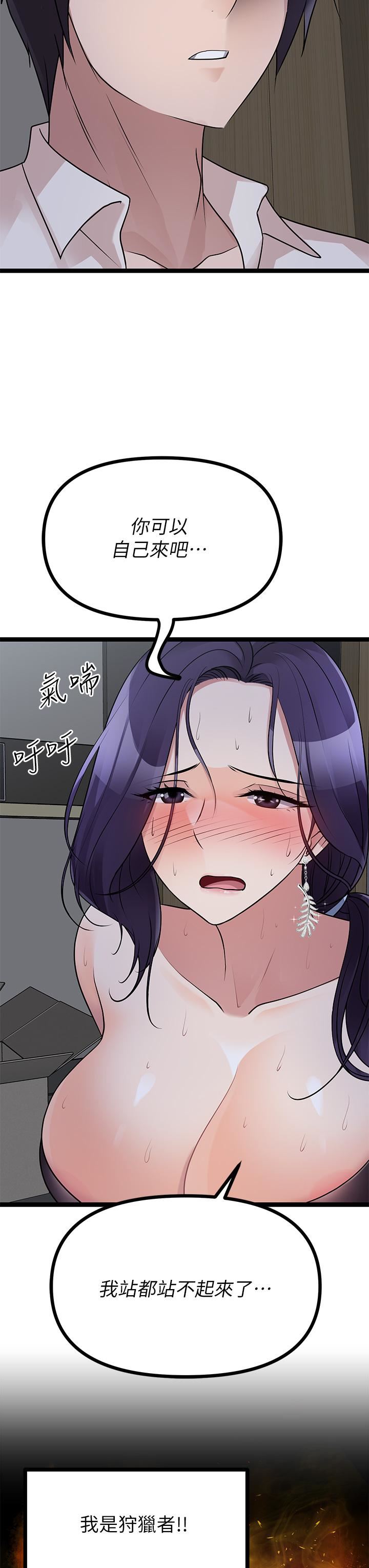 原味拍卖第21话-性癖特殊的崔课长