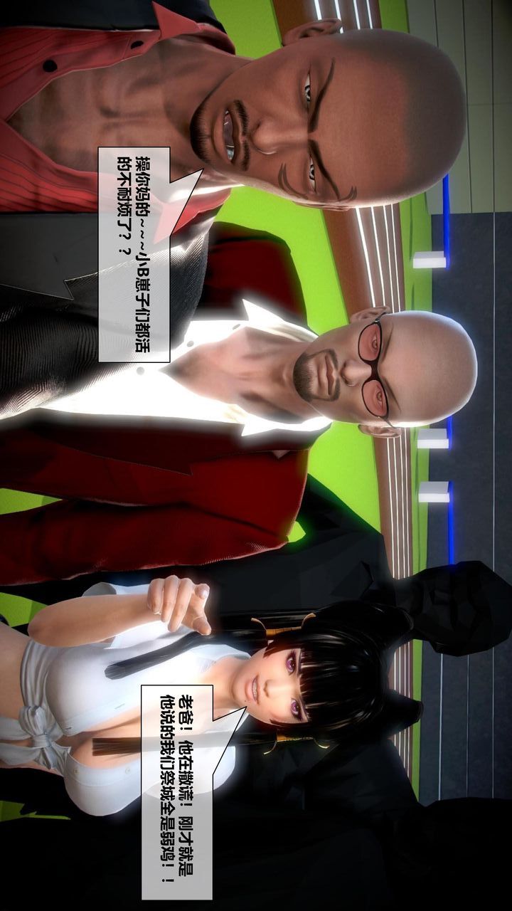 [3D]我的金城(罪恶金城)第1-2季[完整版]第二季05章【第1话】