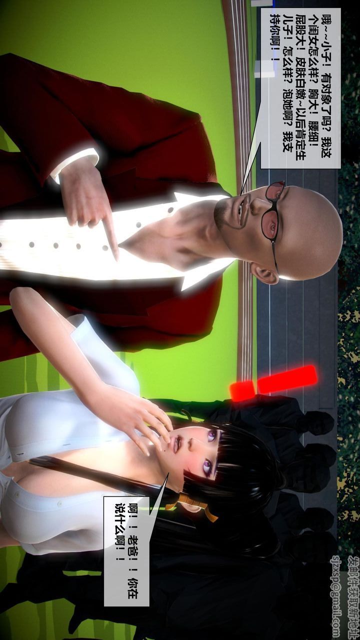 [3D]我的金城(罪恶金城)第1-2季[完整版]第二季05章【第1话】