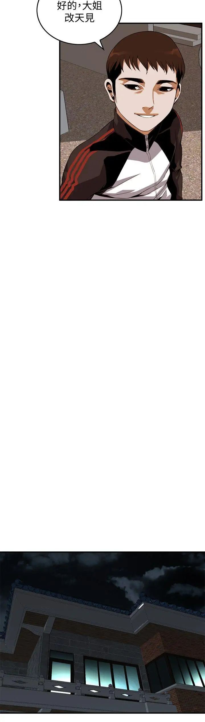 偷窥第138话-<第3季>您这样会被抓包啦