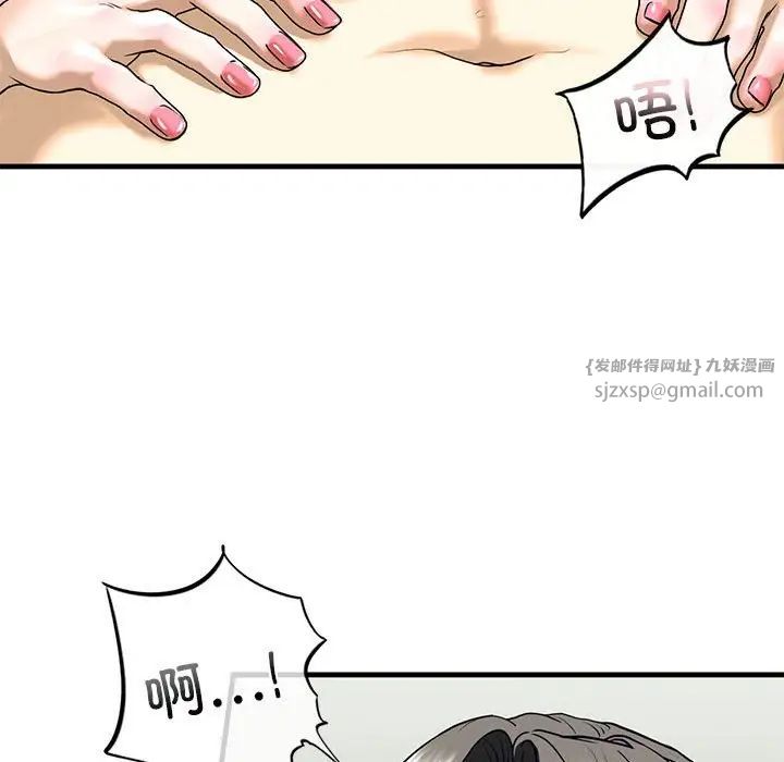 我的继姐第9话