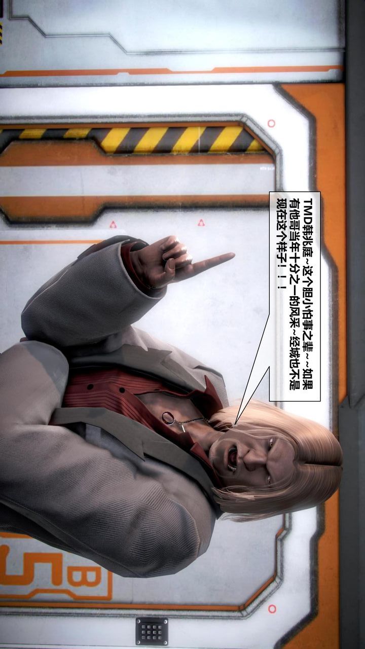 [3D]我的金城(罪恶金城)第1-2季[完整版]第二季05章【第2话】