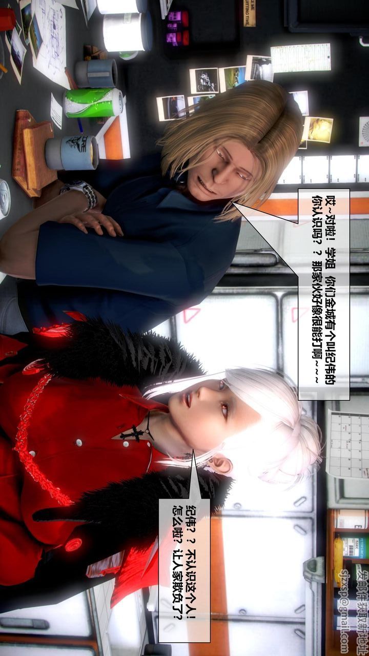 [3D]我的金城(罪恶金城)第1-2季[完整版]第二季05章【第2话】