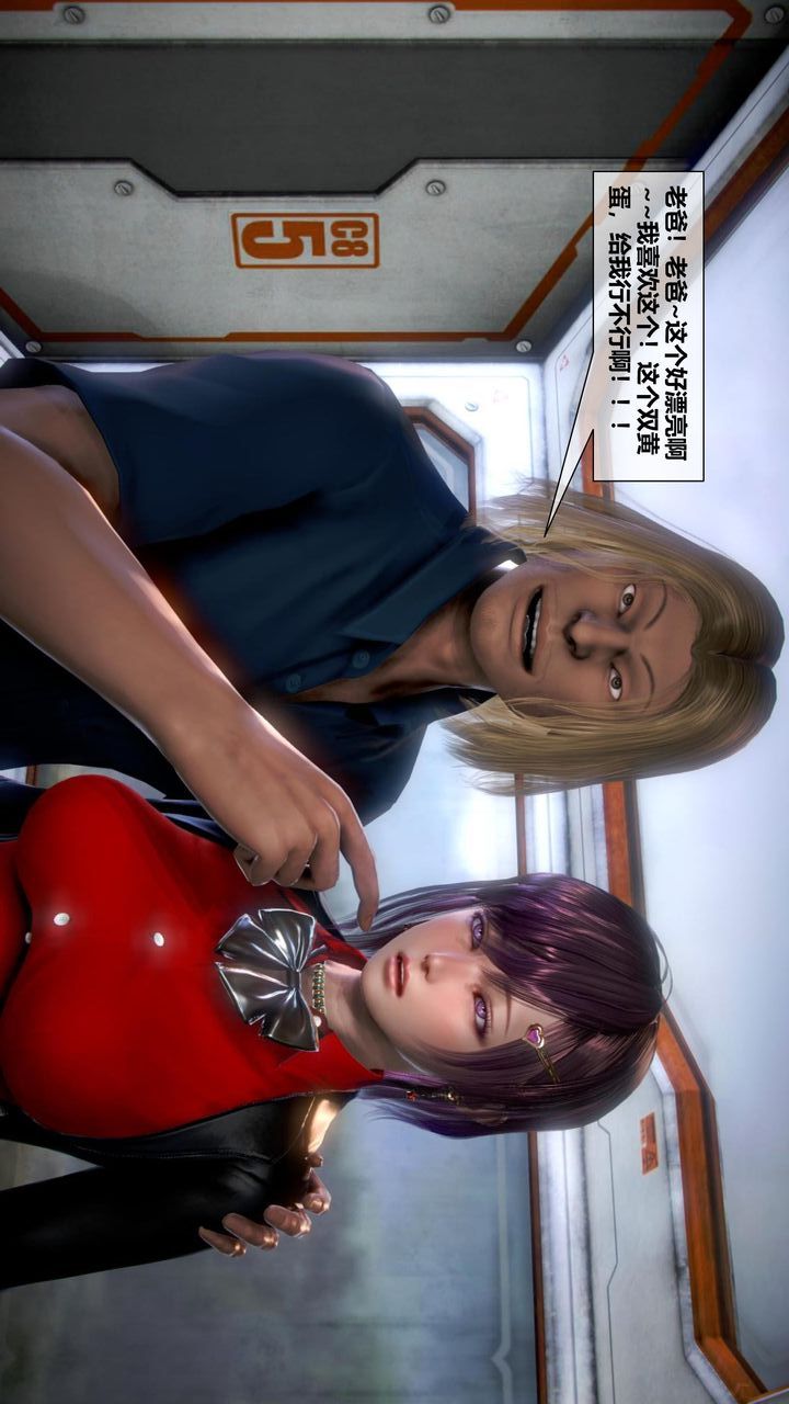 [3D]我的金城(罪恶金城)第1-2季[完整版]第二季05章【第2话】