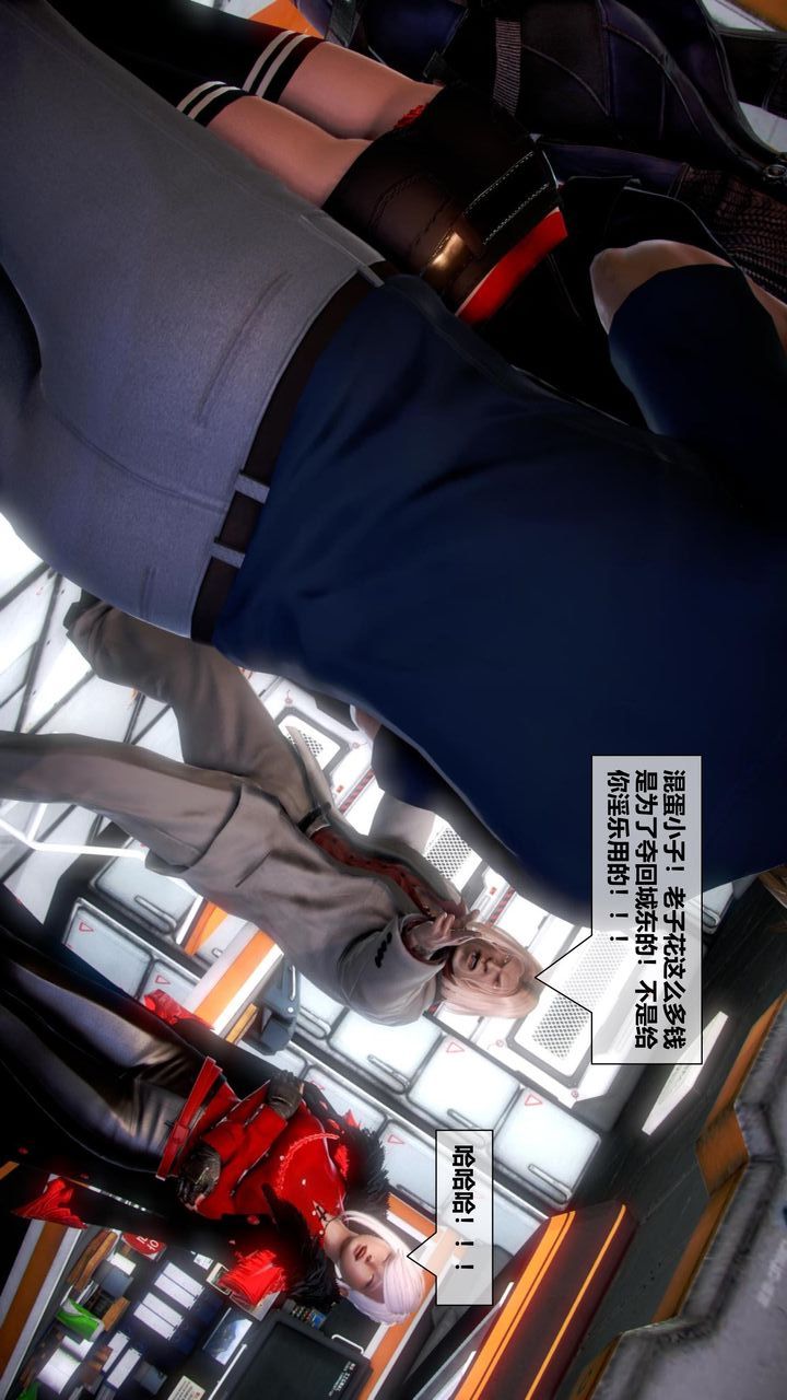 [3D]我的金城(罪恶金城)第1-2季[完整版]第二季05章【第2话】