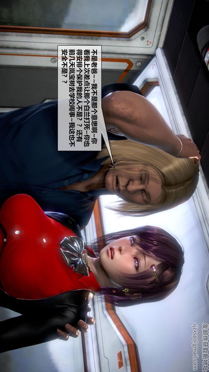 [3D]我的金城(罪恶金城)第1-2季[完整版]第二季05章【第2话】