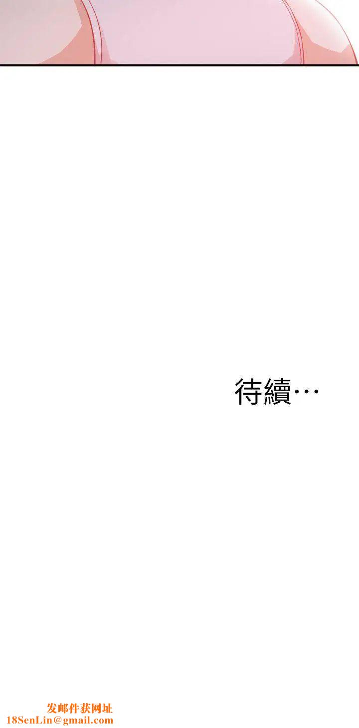 偷窥第139话-<第3季>我比他厉害吧?