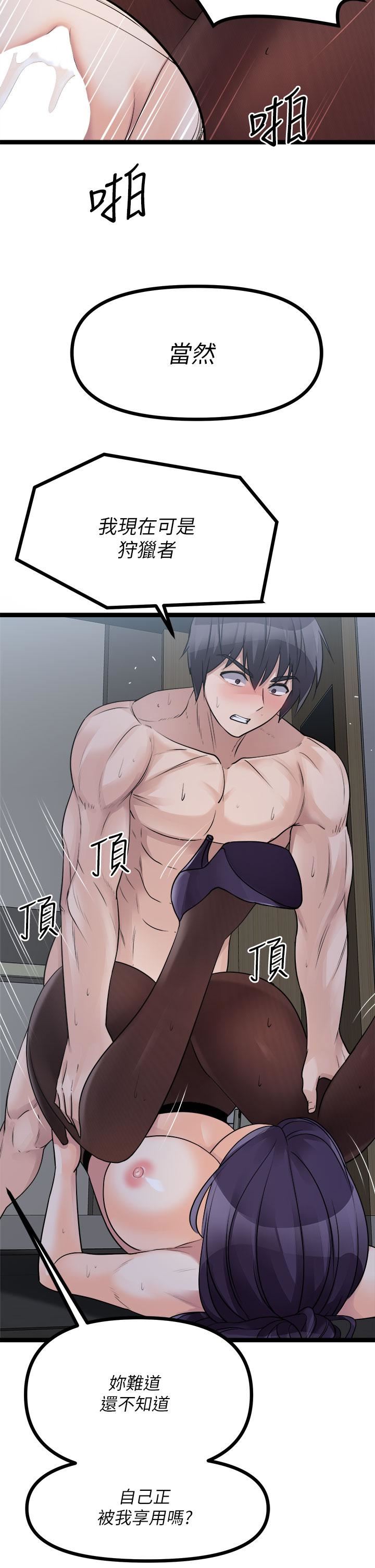 原味拍卖第22话-求你再更激烈地操我!