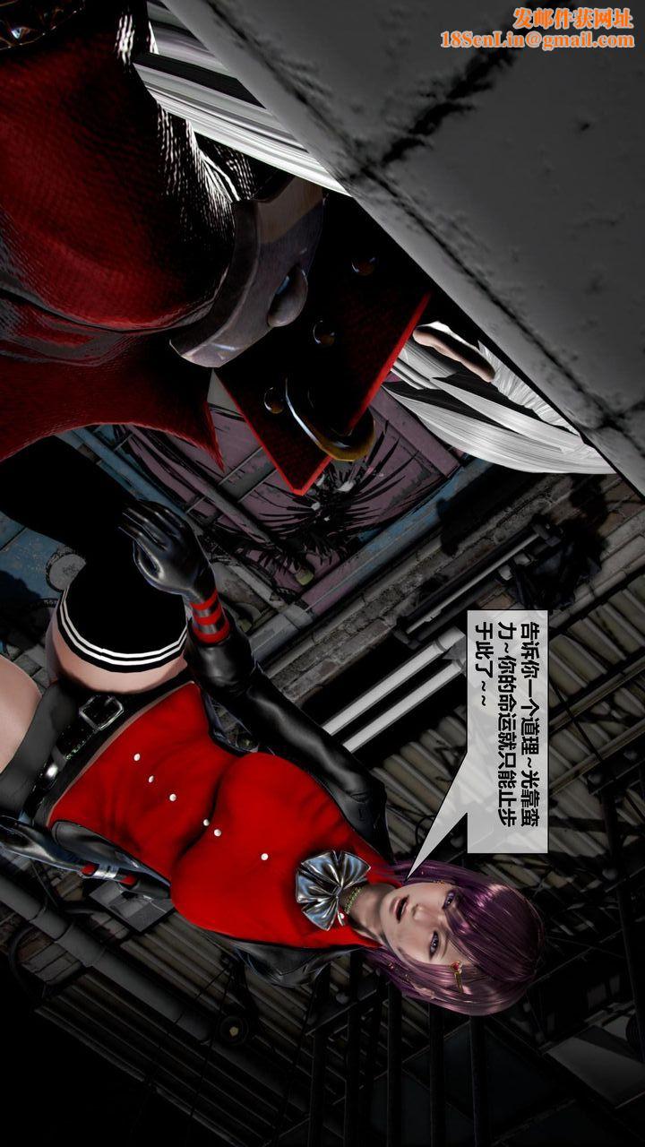 [3D]我的金城(罪惡金城)第1-2季[完整版]第二季05章【第3話】