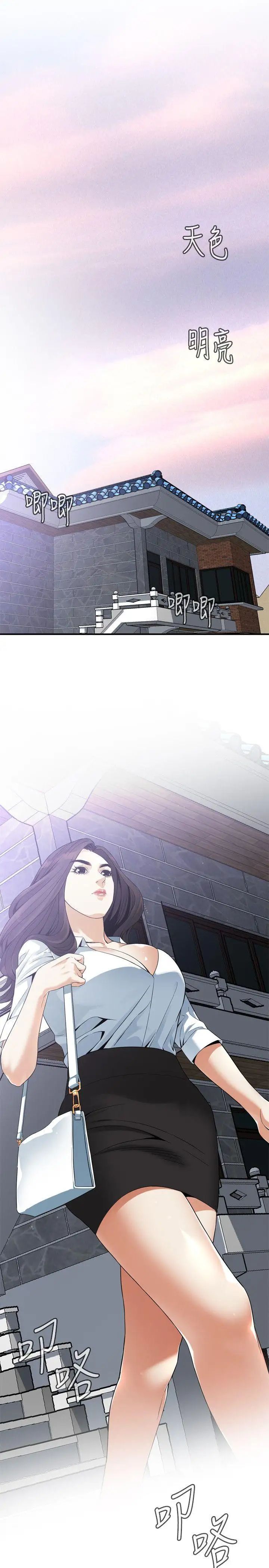 偷窥第140话-<第3季>吃醋