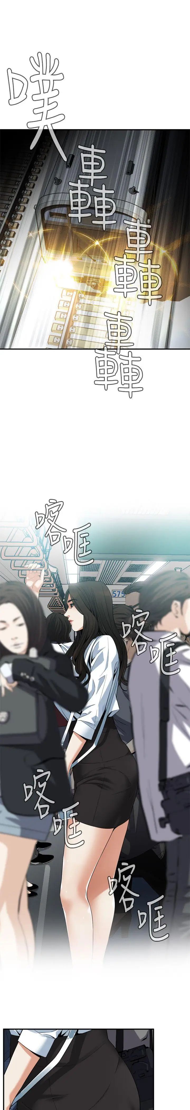 偷窥第140话-<第3季>吃醋