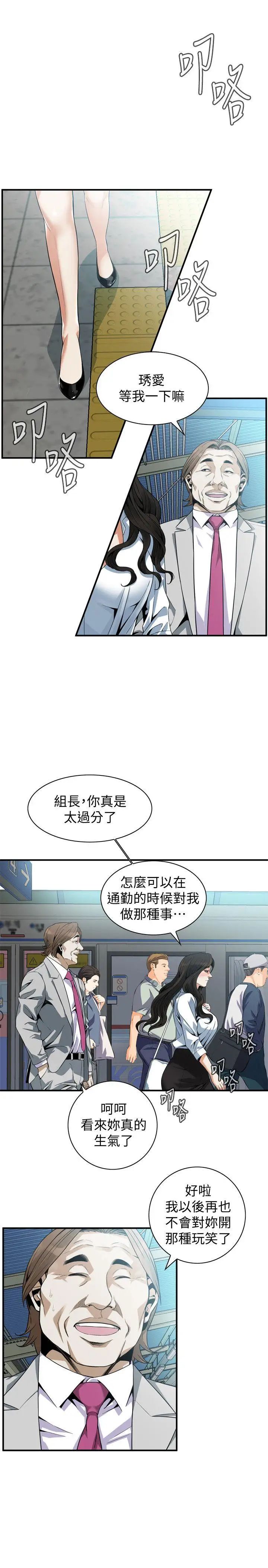 偷窥第141话-<第3季>先打一炮再开始上班吧