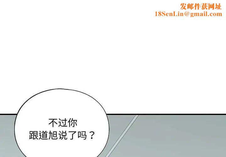 我的继姐第10话