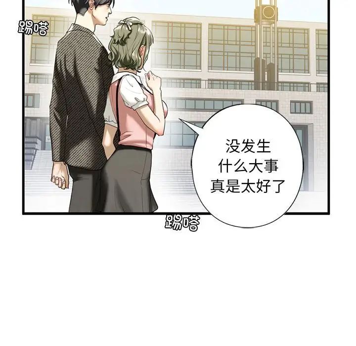 我的继姐第10话