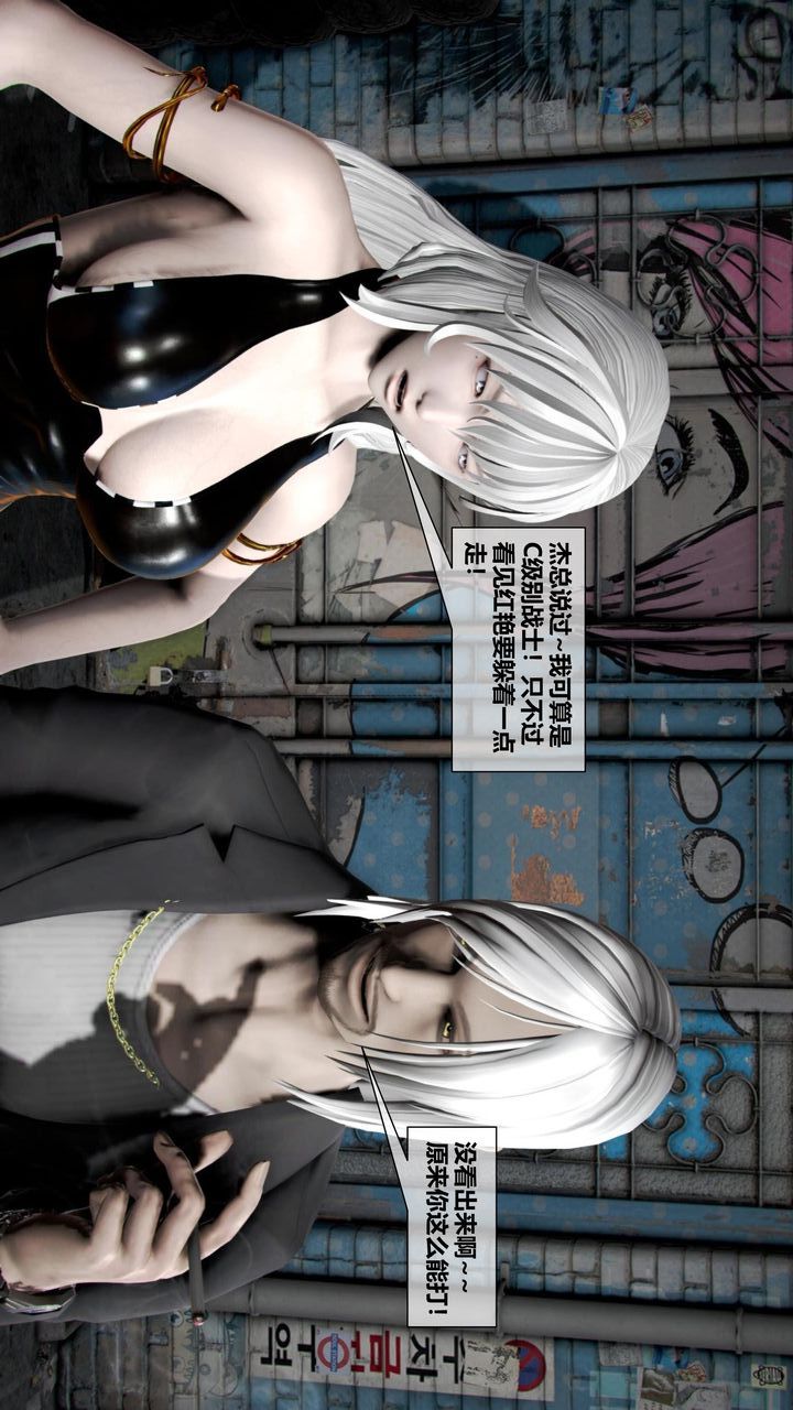 [3D]我的金城(罪恶金城)第1-2季[完整版]第二季05章【第3话】