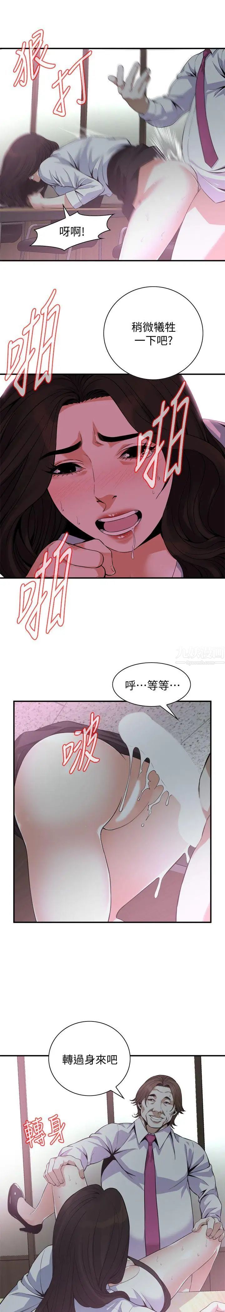 偷窥第142话-<第3季>实现男人的性幻想