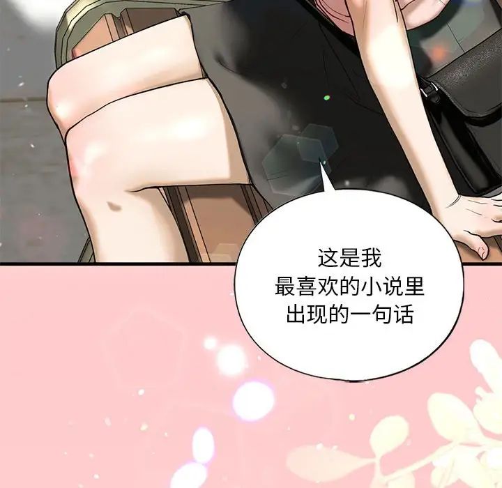 我的继姐第10话