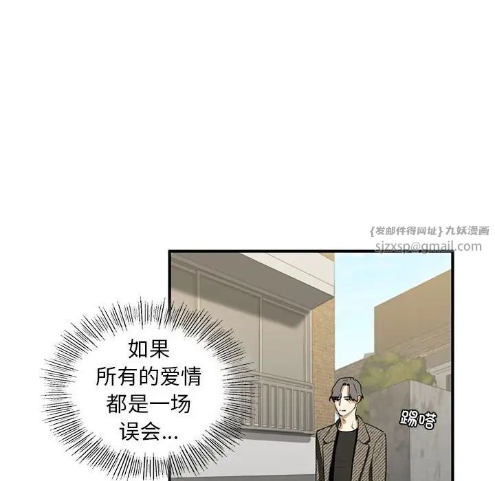 我的继姐第10话