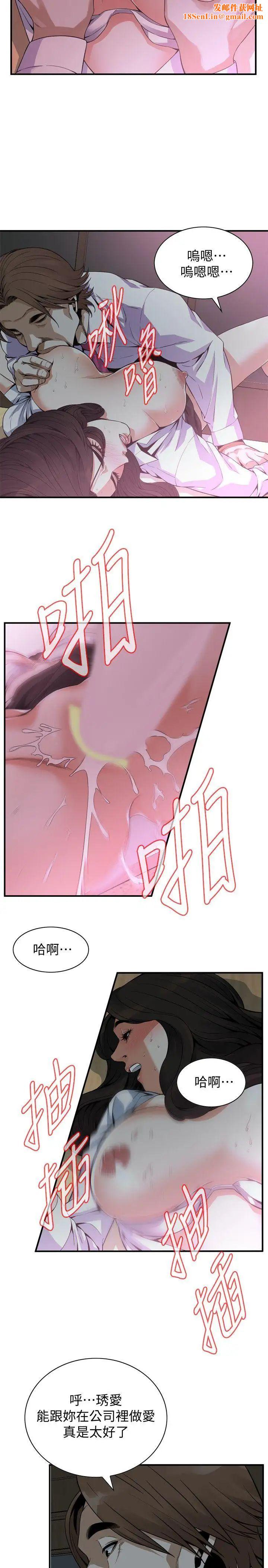 偷窥第142话-<第3季>实现男人的性幻想