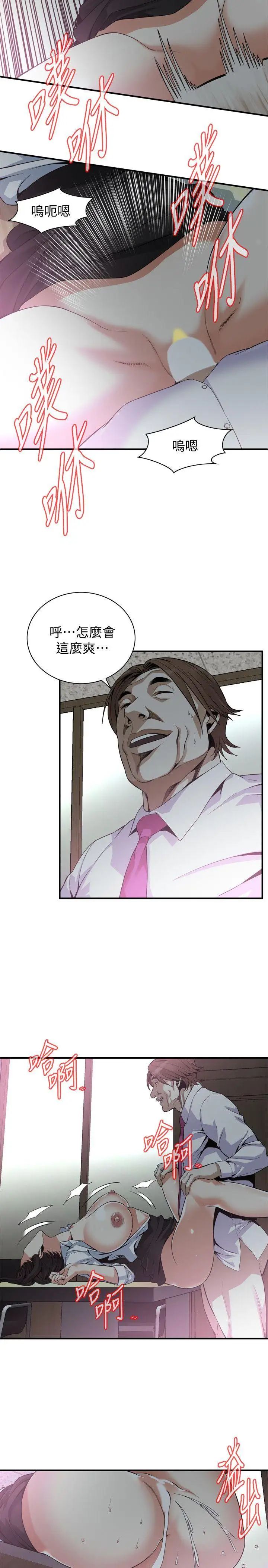 偷窥第142话-<第3季>实现男人的性幻想