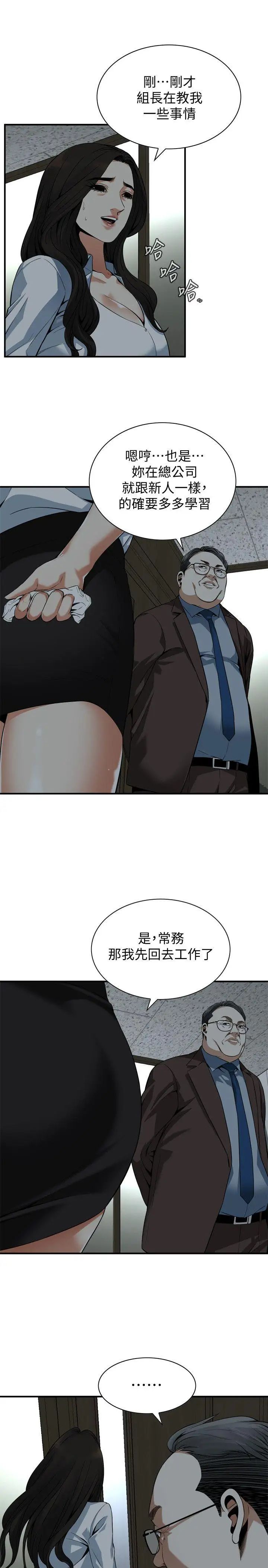 偷窥第142话-<第3季>实现男人的性幻想