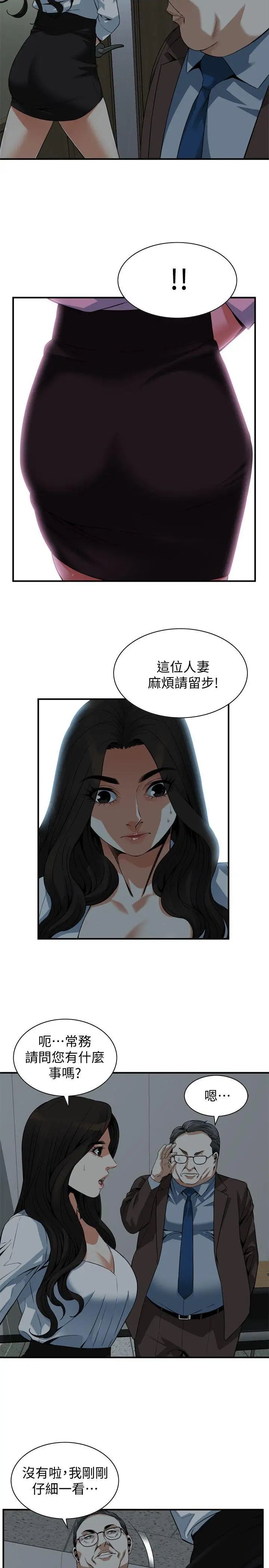 偷窥第142话-<第3季>实现男人的性幻想