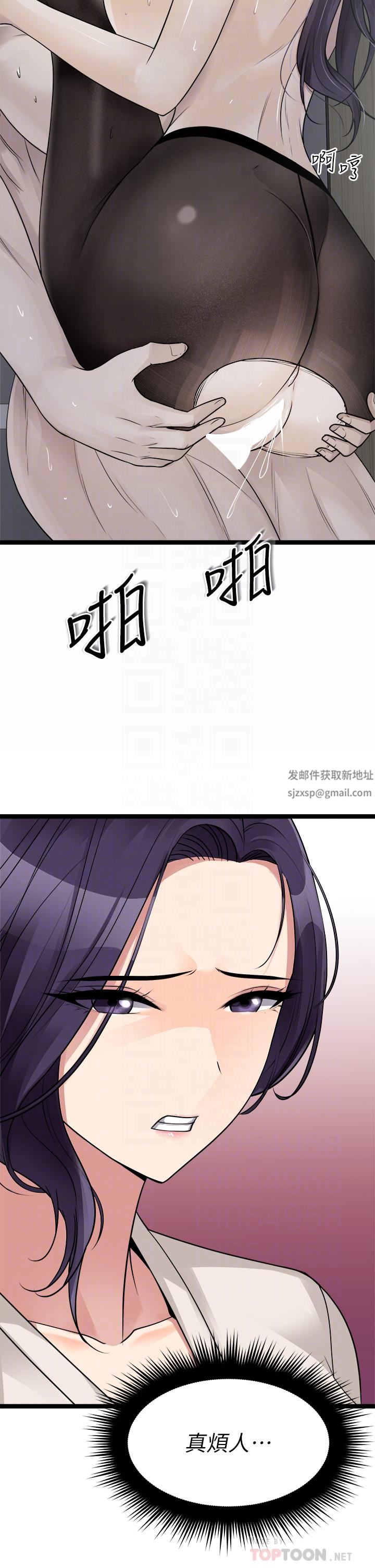 原味拍卖第24话-葛格，我好热…