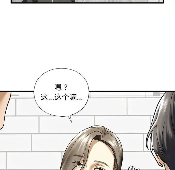 我的继姐第10话