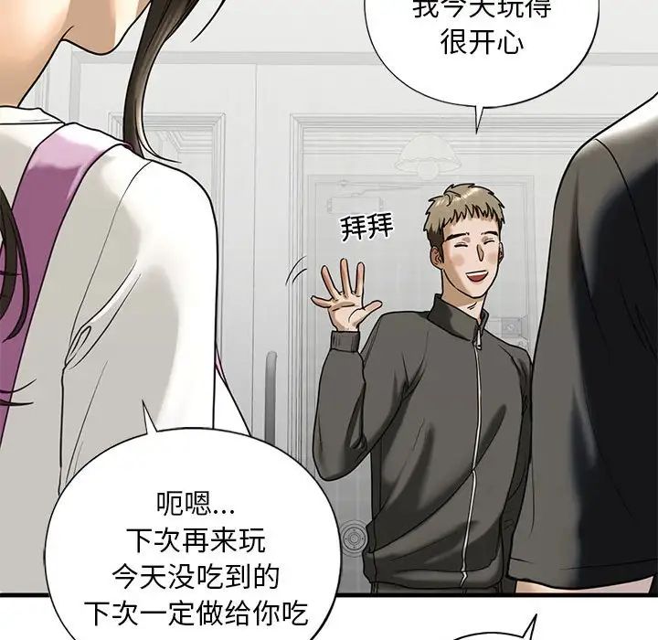 我的继姐第10话