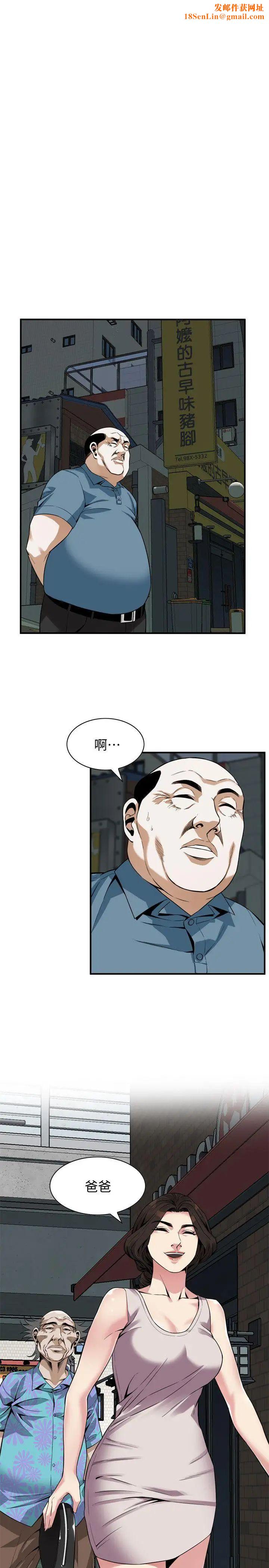 偷窥第143话-<第3季>大干一场吧