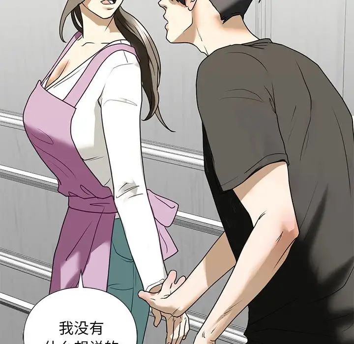 我的继姐第10话