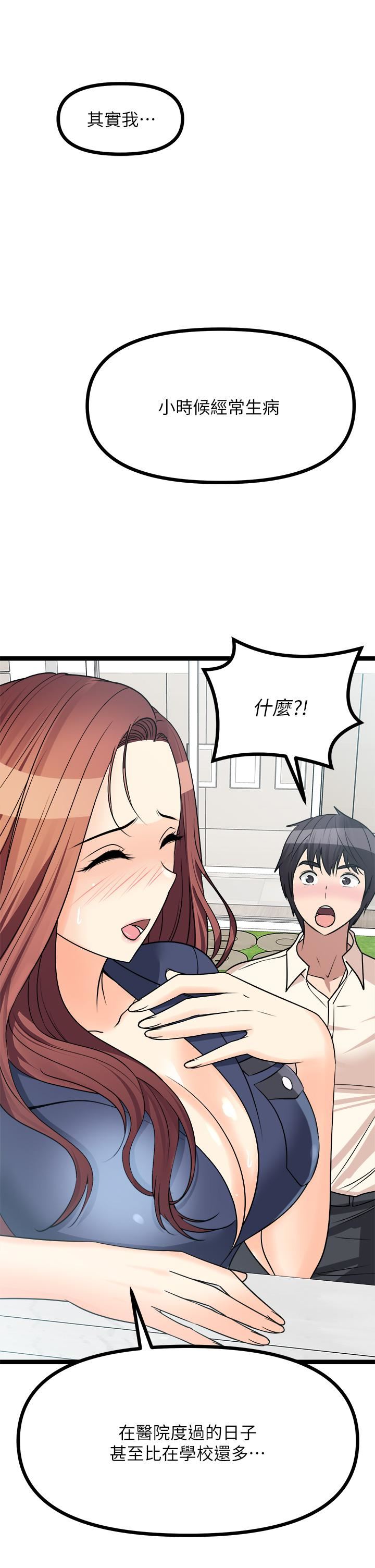 原味拍卖第24话-葛格，我好热…