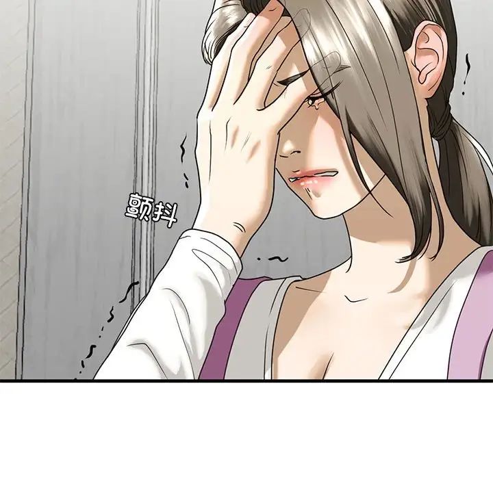 我的继姐第10话