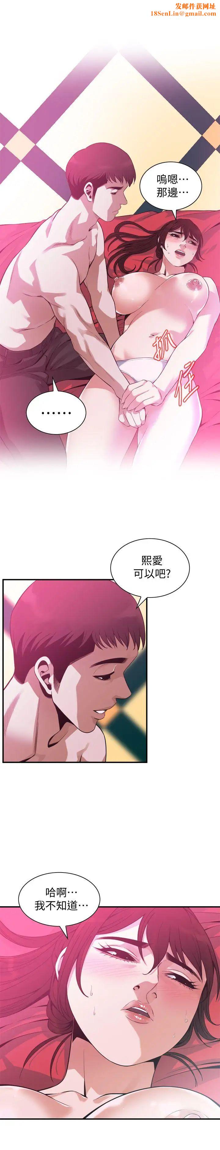 偷窥第144话-<第3季>男友的敏感提问