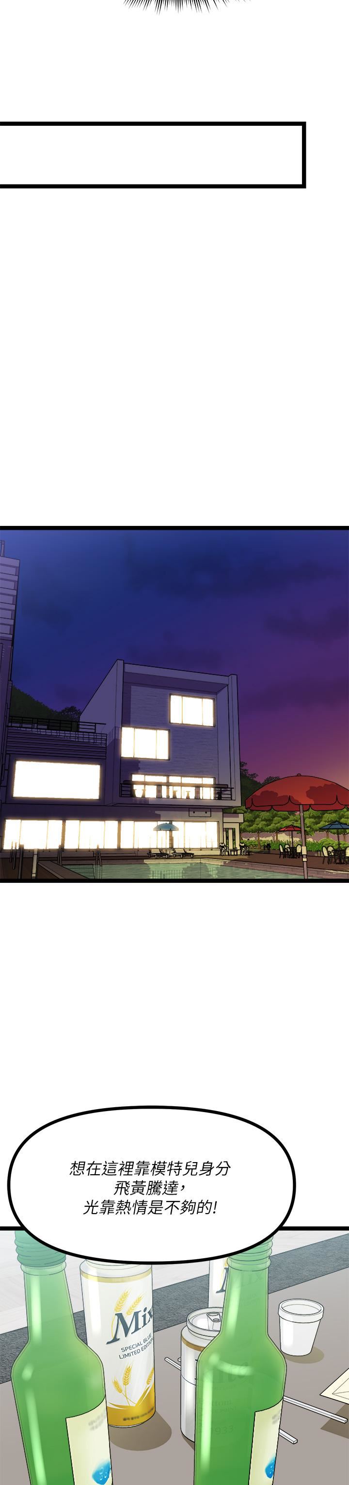 原味拍卖第24话-葛格，我好热…