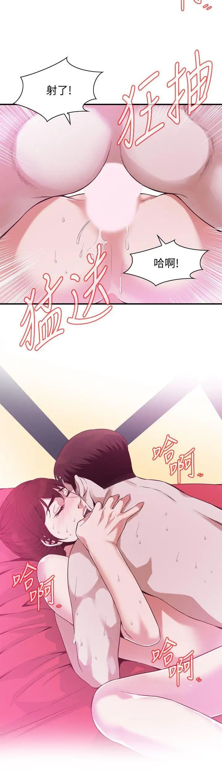 偷窥第144话-<第3季>男友的敏感提问